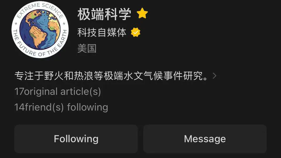 I launched a WeChat public account called Extreme Science!