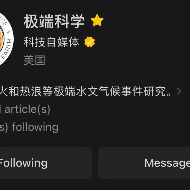 I launched a WeChat public account called Extreme Science!